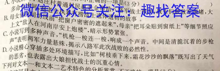 2023普通高校招生全国统一考试·全真冲刺卷(二)语文