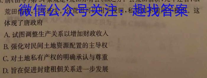 红河州第一中学2022级高一下学期3月月考政治s