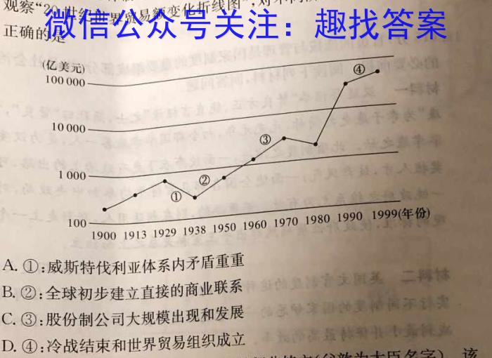 2023年河北高二年级3月联考（23-336B）政治s