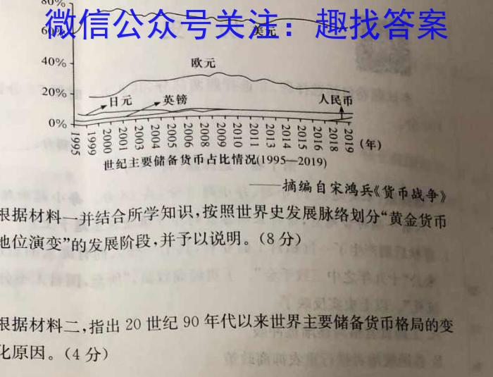 安徽省2022-2023学年七年级下学期期中教学质量调研历史