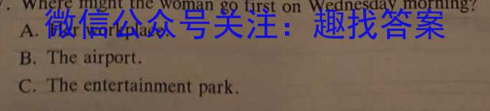 2023年抚顺市普通高中高三模拟考试英语