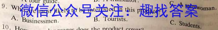 2023年陕西省初中学业水平考试·全真模拟卷（一）B版英语试题