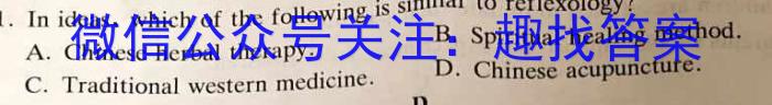 2022-2023学年河北省高二年级下学期3月联考(23-337B)英语