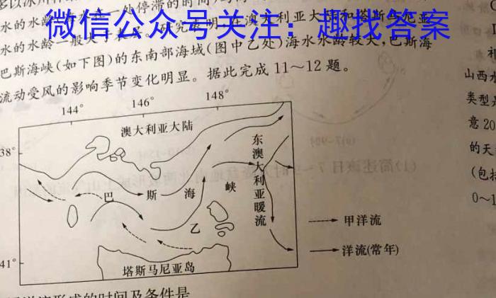 衡中同卷信息卷2023全国卷(二)地理.