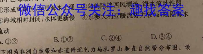 衡水金卷先享题2024-2023高一年级二调考试·月考卷q地理