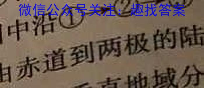 衡水金卷先享题2024-2023高一年级二调考试·月考卷q地理