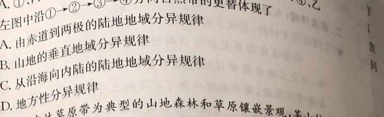2023年全国高考·冲刺押题卷(二)2政治y