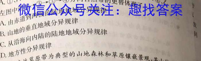 山东省烟台市龙口市2022-2023学年高二下学期3月月考s地理