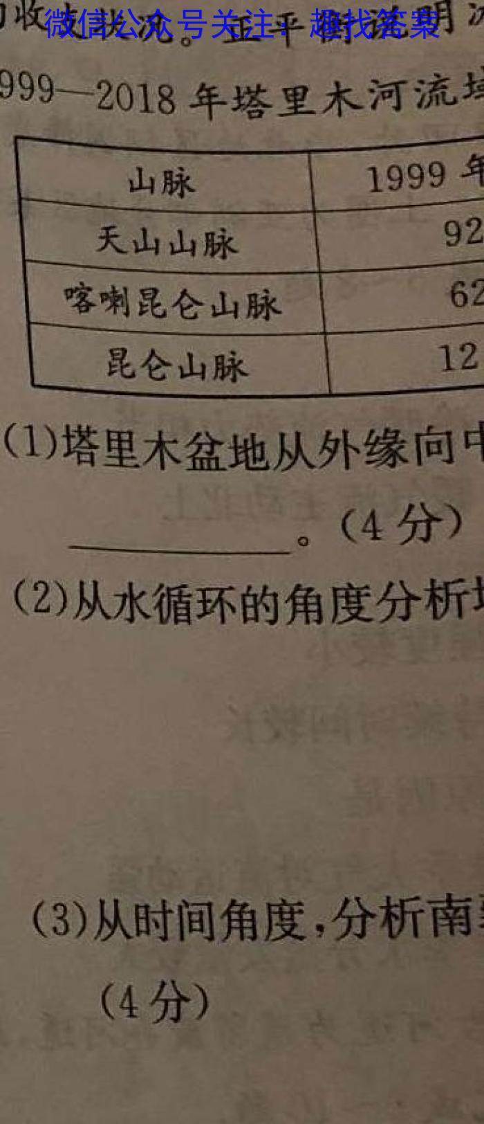 贵州2023年六校联盟高三下学期适应性考试(四)4地理.