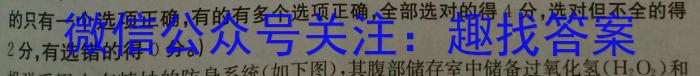 2023年普通高等学校招生全国统一考试进阶模拟试卷(仿真冲刺卷)(一)1生物