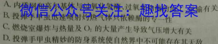 安徽省2022-2023学年九年级联盟考试（二）生物