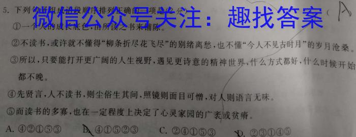 陕西省周至县2022~2023九年级第二次模拟考试语文