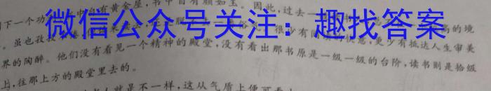 2023届山西省高三试题4月联考(23-365C)语文