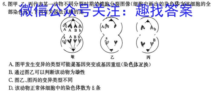 2023年江西省九所重点中学高三联合考试（九校联考）生物