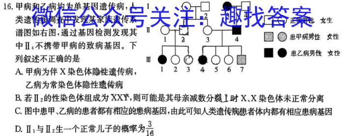 2023年陕西省初中学业水平考试·全真模拟卷（一）A版生物