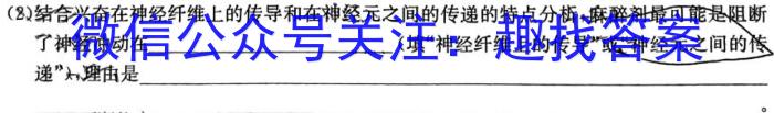 安徽省江淮教育联盟2022-2023学年第二学期的九年级第一次联考生物