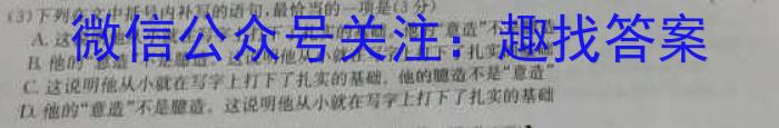 023届山西太原一模高三3月联考语文"