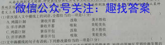 河南省2023年七年级学历水平测试语文