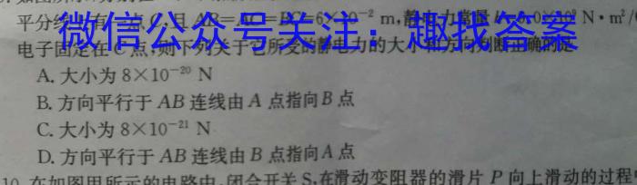 ［郴州三模］2023届湖南郴州市高三第三次质量检测.物理