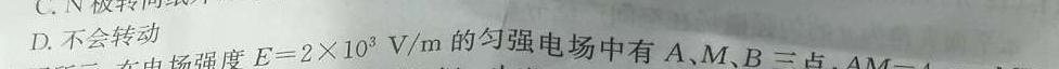2023届山西高三年级3月联考（3002C）-物理