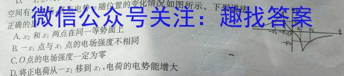 2023年普通高等学校招生全国统一考试标准样卷(四)l物理