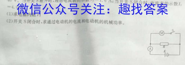 衡水金卷先享题压轴卷2023答案 新教材A二f物理