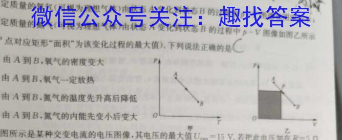 山西省晋城市阳城县2023年中考模拟练习.物理