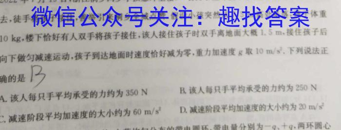 2023年普通高等学校招生全国统一考试考前演练一1(全国卷)f物理