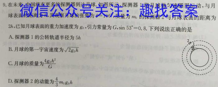 掌控中考 2023年河北省初中毕业生升学文化课模拟考试(二)f物理