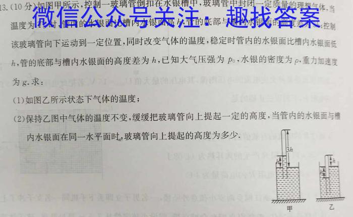 2023届陕西省汉中市高三年级教学质量第二次检测考试l物理