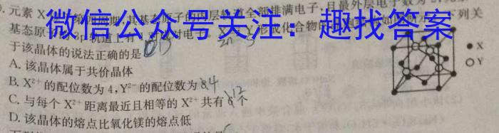 2023年陕西省初中学业水平考试全真预测试卷B版化学