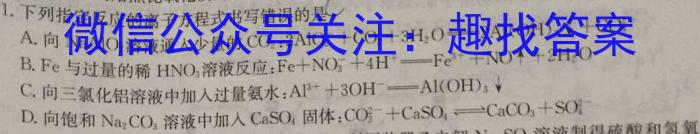 重庆康德2023年普通高等学校招生全国统一考试高考模拟调研卷(五)化学