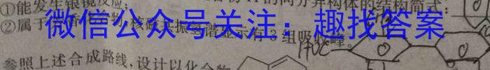 山西省2023届高三4月联考（23-365C）化学