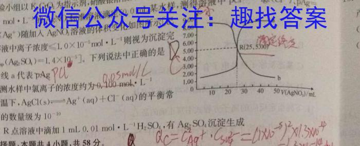 河北省2022-2023学年2023届高三下学期3月质量检测化学