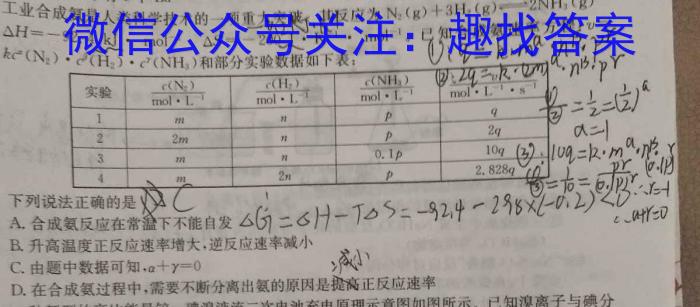 2023年普通高等学校招生统一考试冲刺预测押题卷S3(一)化学