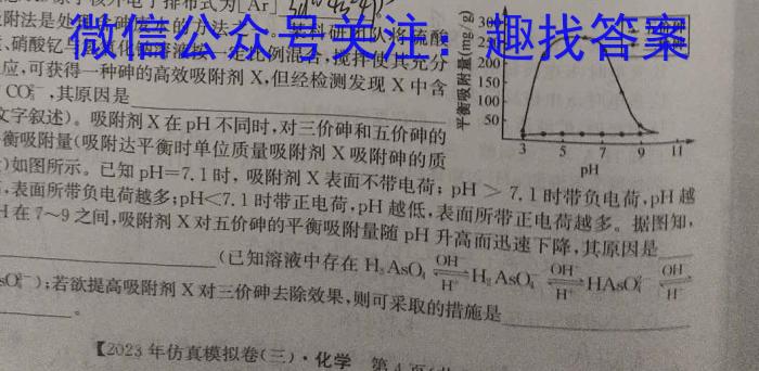 河北省2022-2023学年第二学期高二第一次月考(23452B)化学