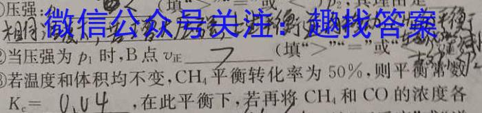 陕西省2023年考前适应性评估(一)6LR化学