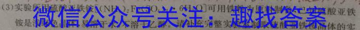 2023年普通高等学校招生全国统一考试考前演练三3(全国卷)化学