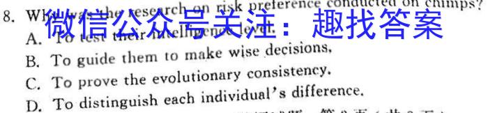 山西省2024届八年级下学期阶段评估（一）英语