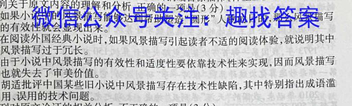 2023届云南省高三考试卷4月联考(23-380C)语文