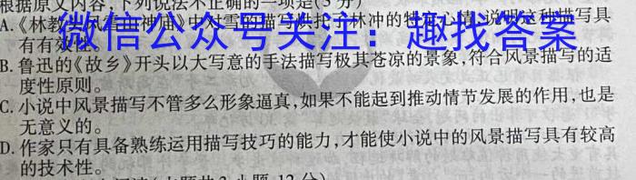 江西省2023届高三第二次大联考（3月）语文