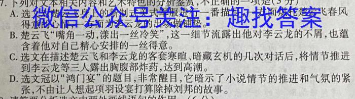 2023年安徽省教育教学联盟大联考·中考密卷(二)2语文