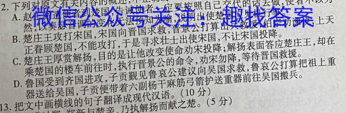 名校联考-山西省2023模拟结业水平考试A卷语文