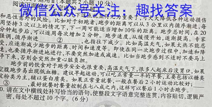 2023年普通高等学校招生伯乐马模拟考试(六)语文