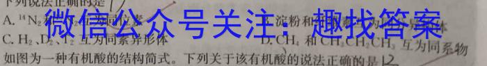 衡水金卷先享题信息卷2023答案 新教材B六化学