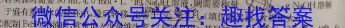 炎德英才大联考2023届湖南新高考教学教研联盟高三第一次联考化学