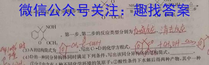 2022~2023学年核心突破QG(二十)20化学