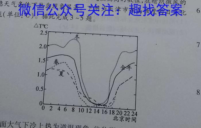 2023年普通高校招生考试冲刺压轴卷(一)1q地理