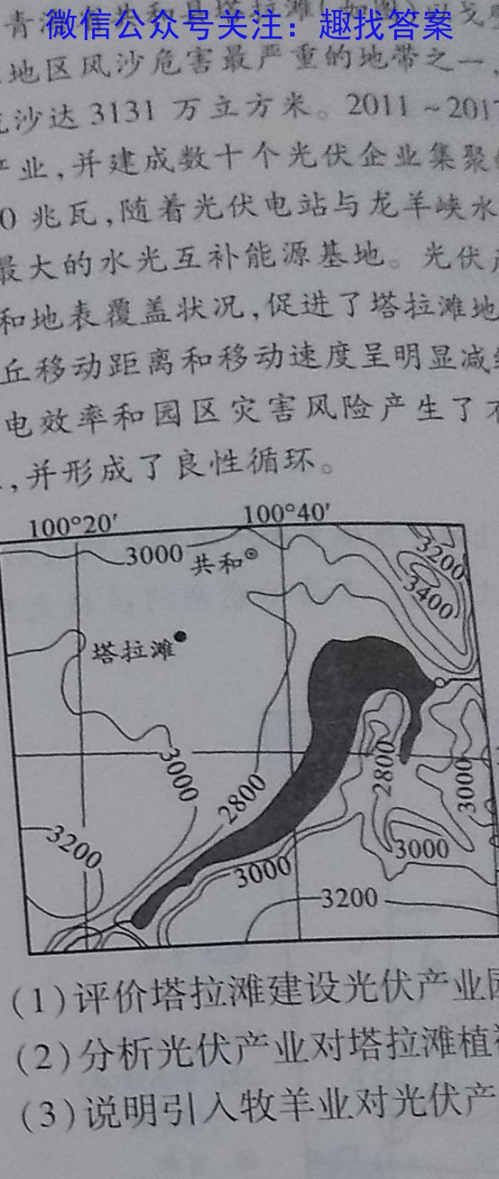 山西省2023年初三结业第一次全省联考政治1