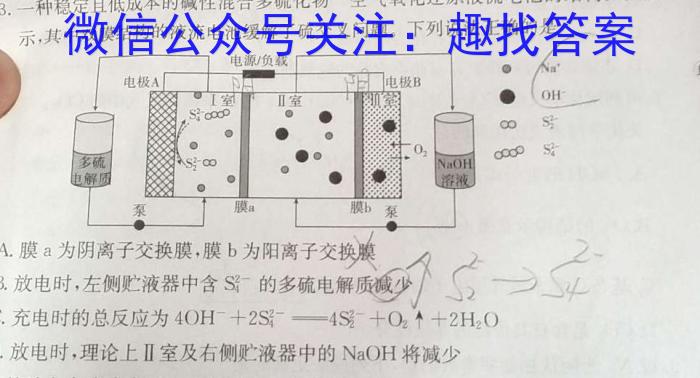 合阳县2023年初中学业水平第一次模拟考试化学
